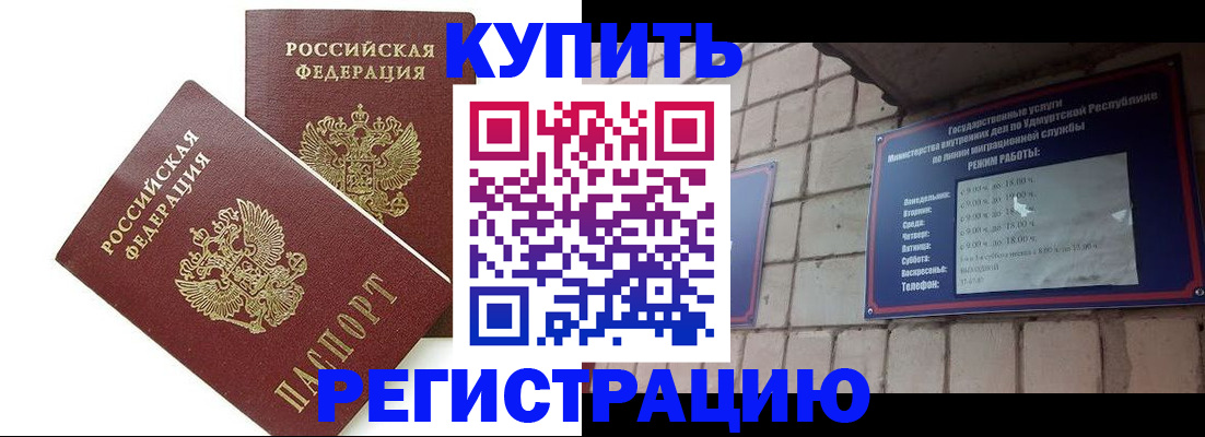 временная регистрация надежно в Карасуке