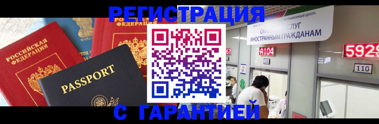 временная регистрация поиск в Карасуке